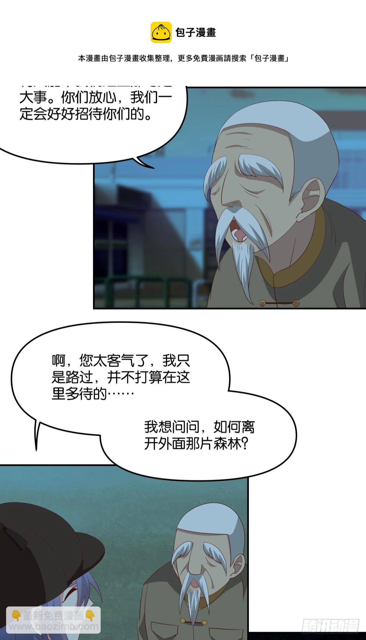 封灵之镇-第60话