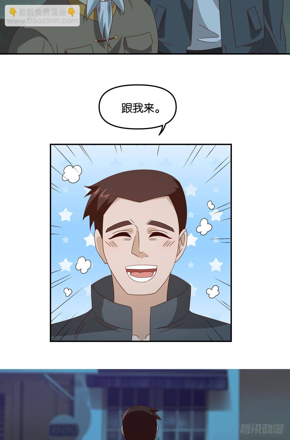 封灵之镇-第60话