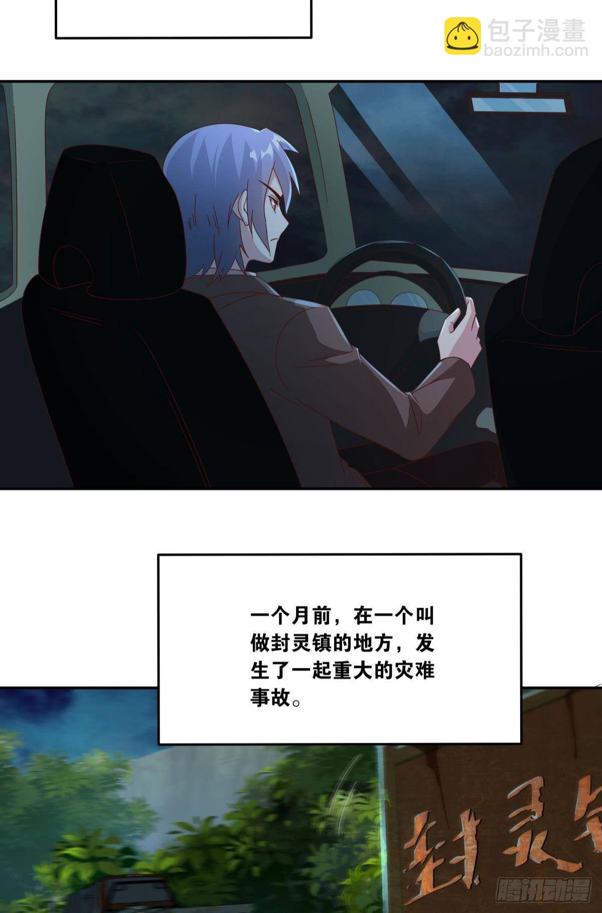 封灵之镇-第60话