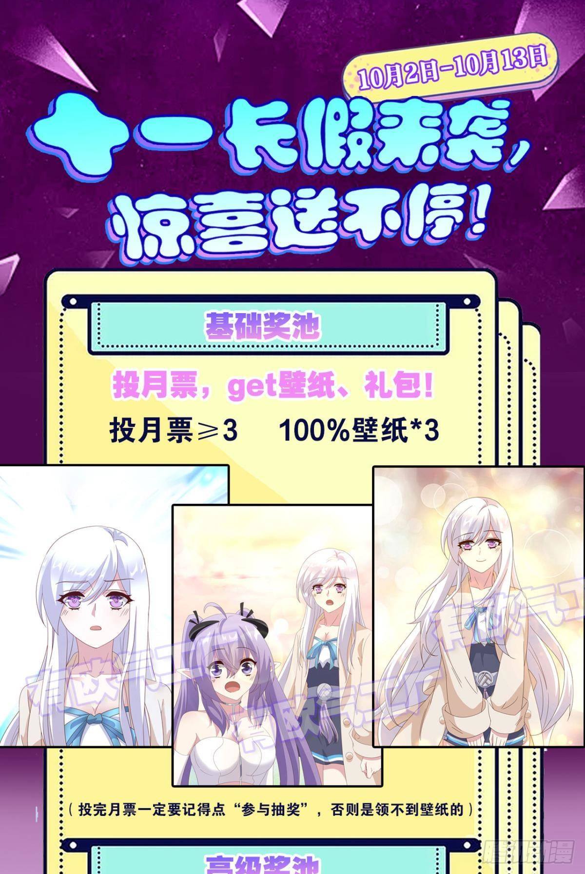 封灵之镇-第60话