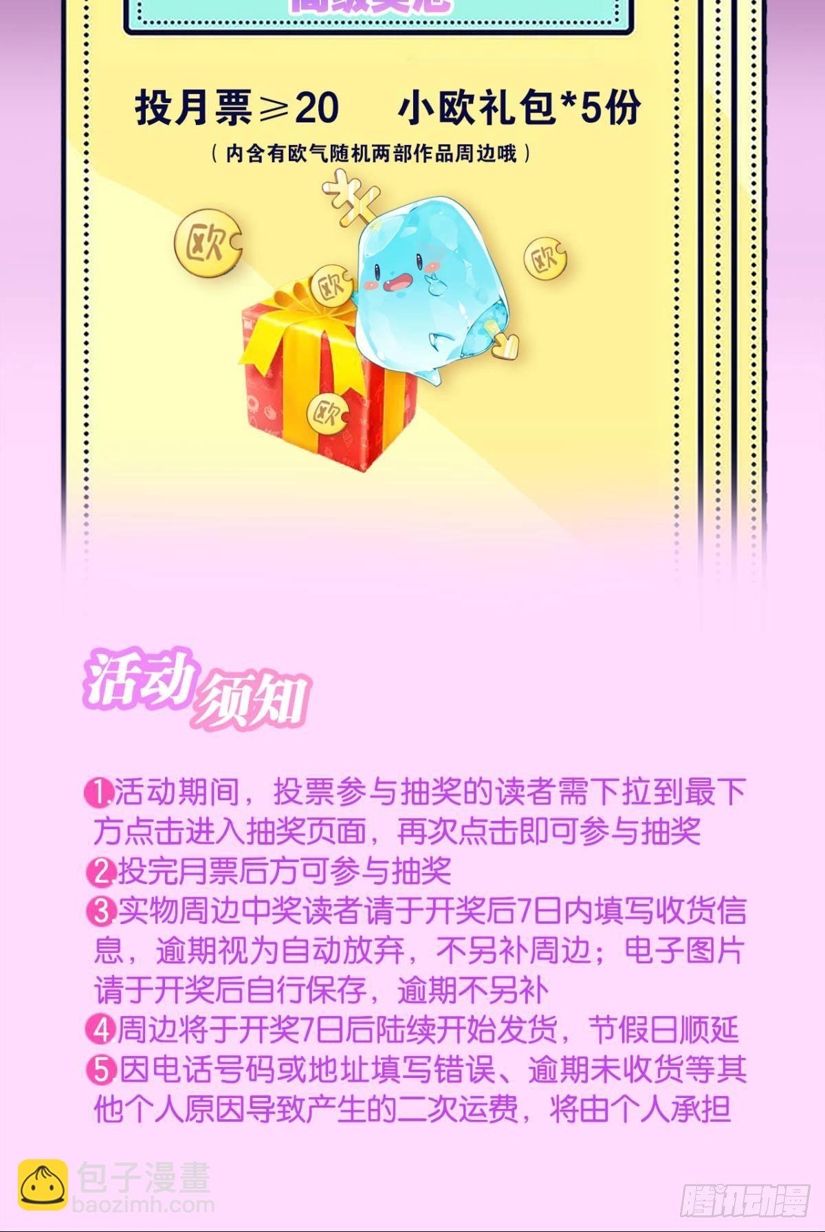 封灵之镇-第60话