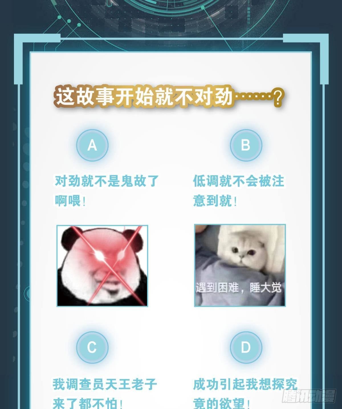 封灵之镇-第60话