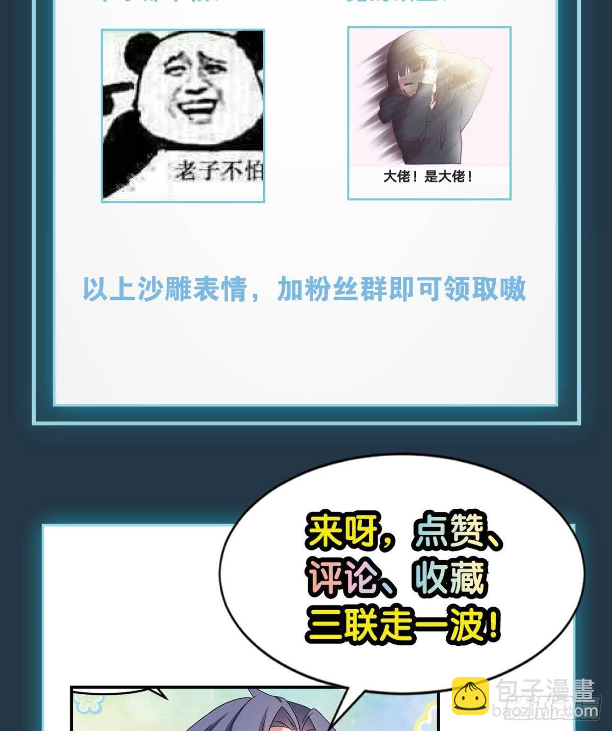 封灵之镇-第60话