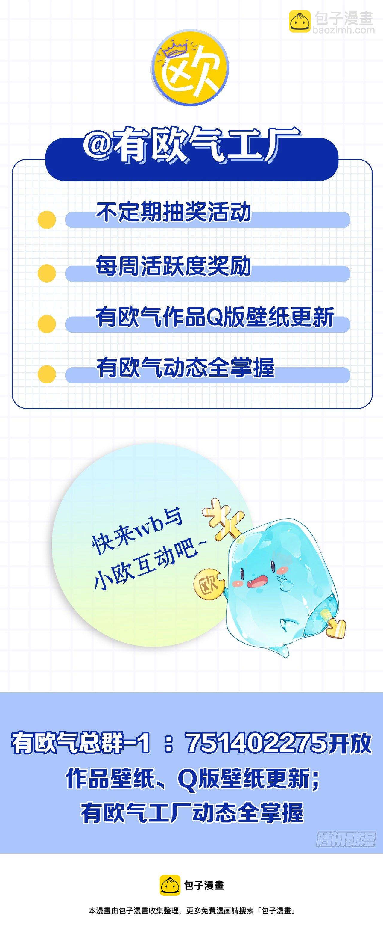 封灵之镇-第60话