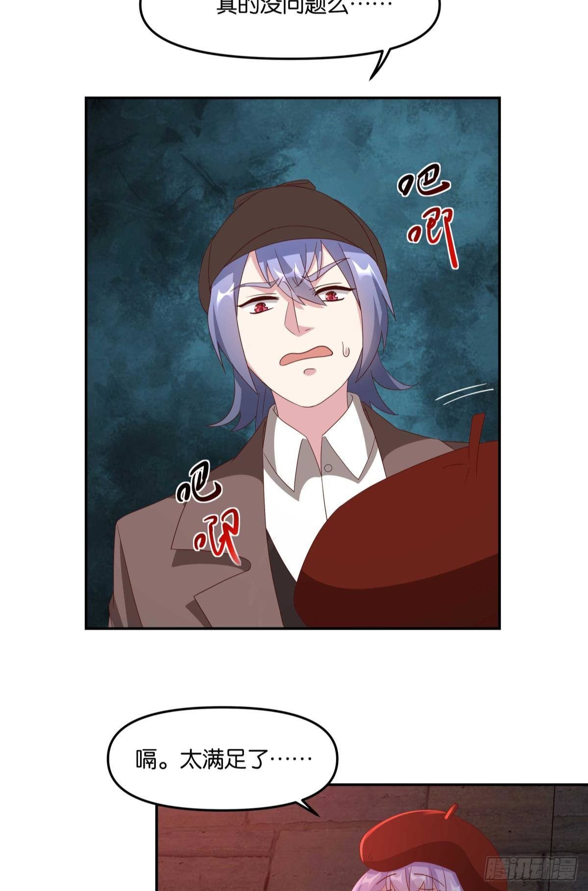 不够，我还要(1/2)-第62话