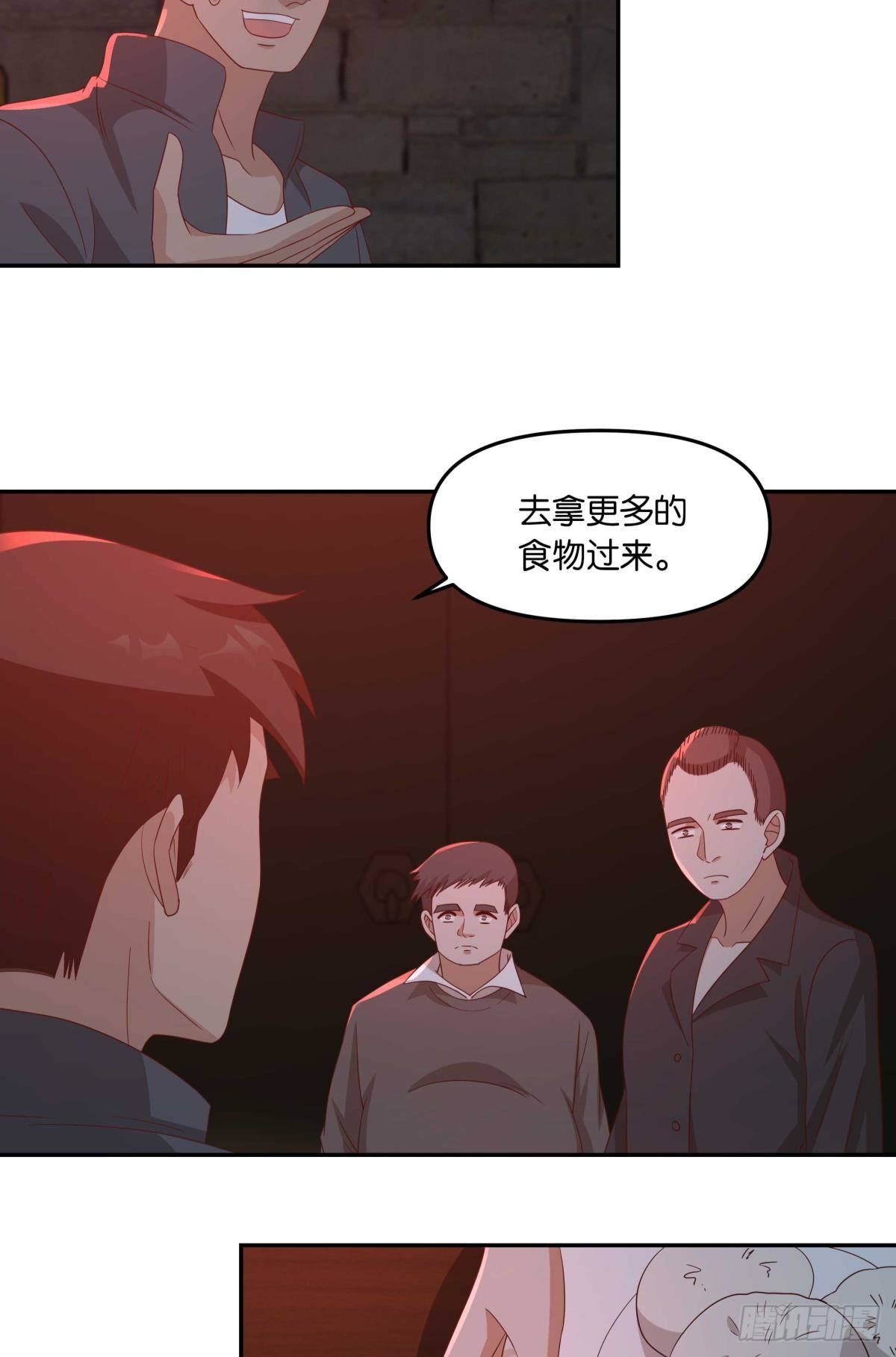 不够，我还要(1/2)-第62话