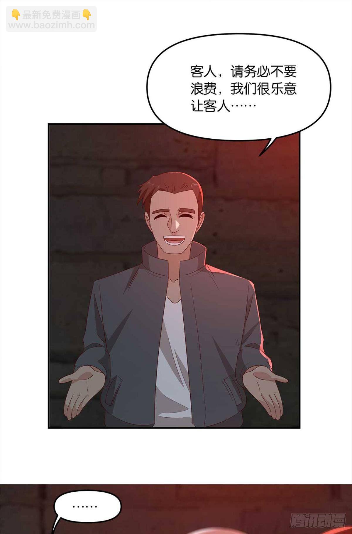 不够，我还要(1/2)-第62话