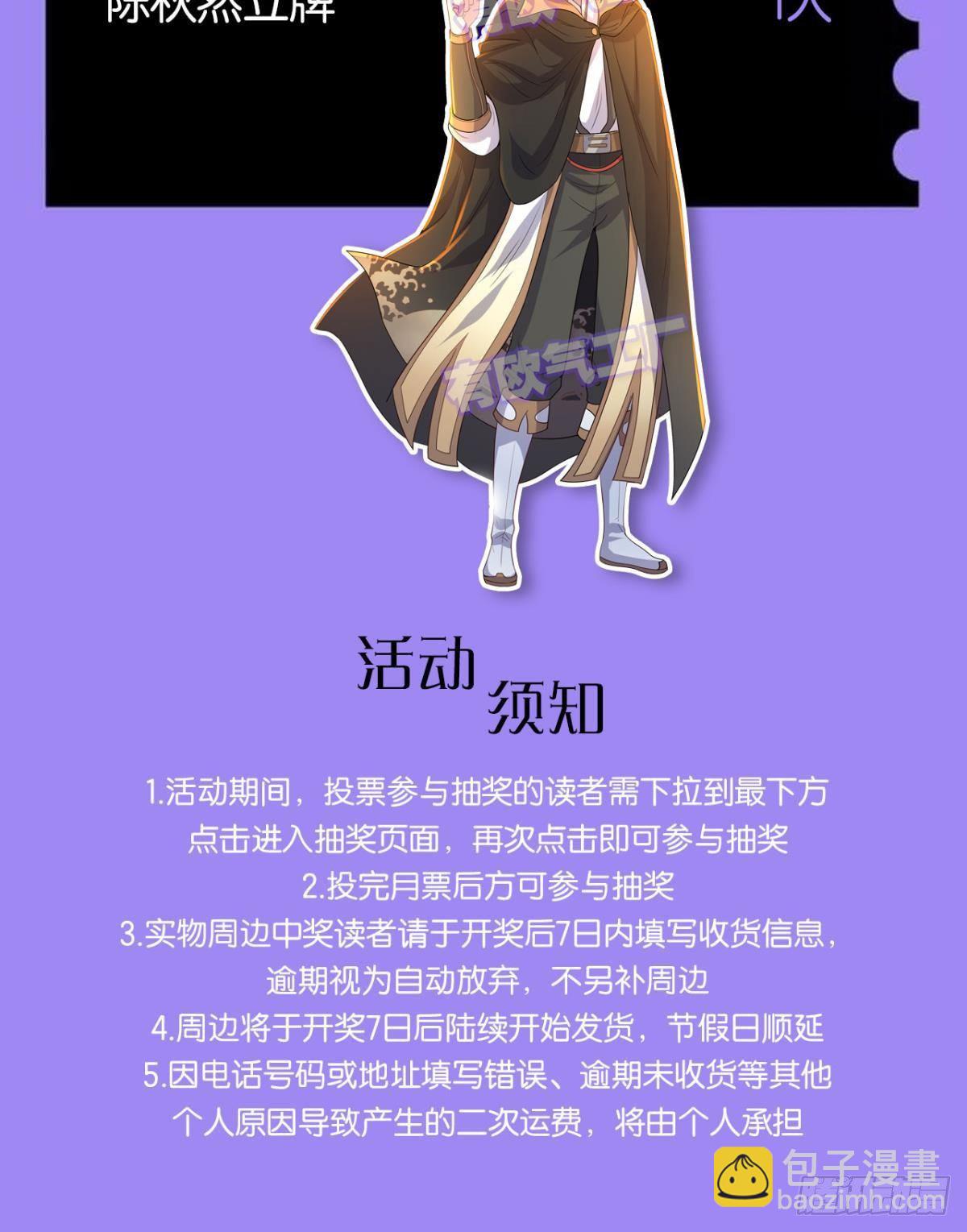 不够，我还要(1/2)-第62话