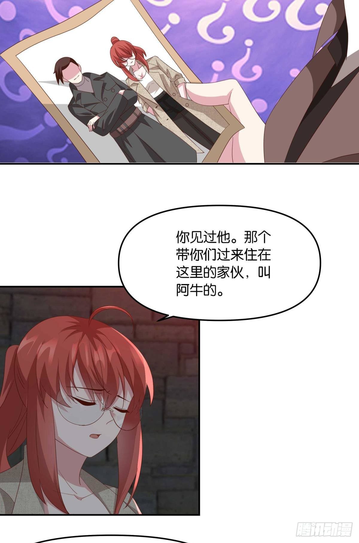 不够，我还要(1/2)-第62话