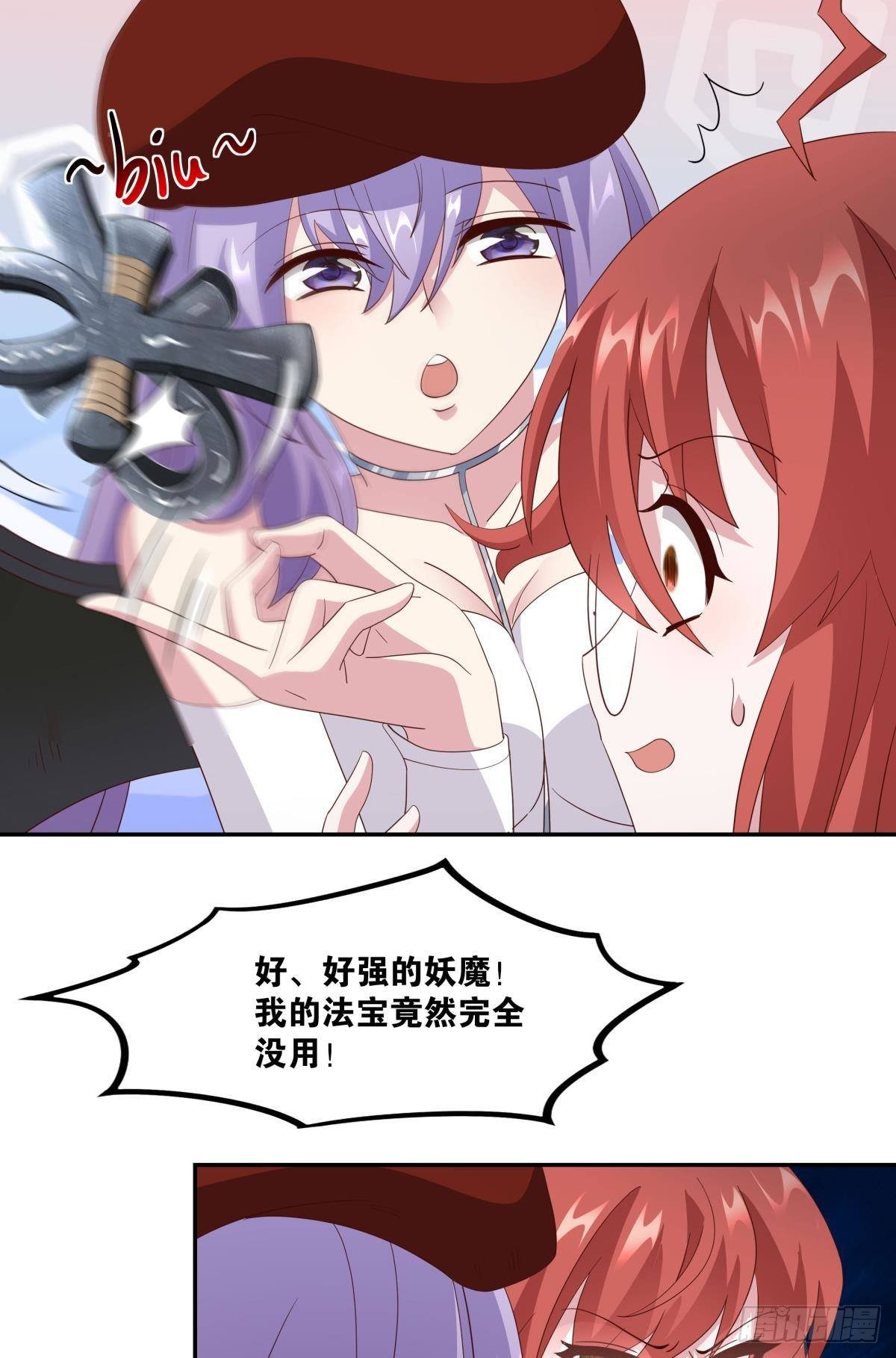 恶灵解封-第64话