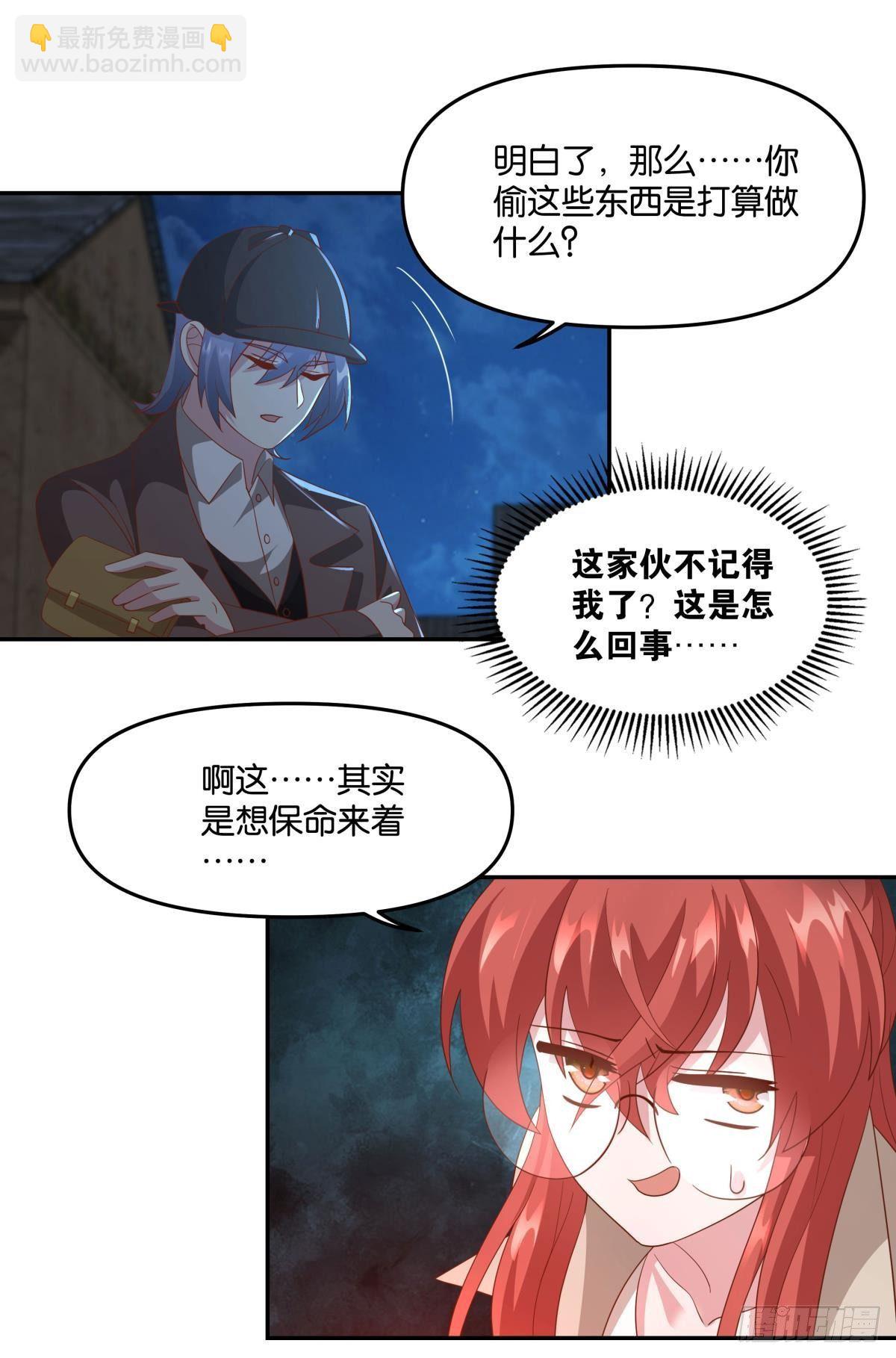 恶灵解封-第64话