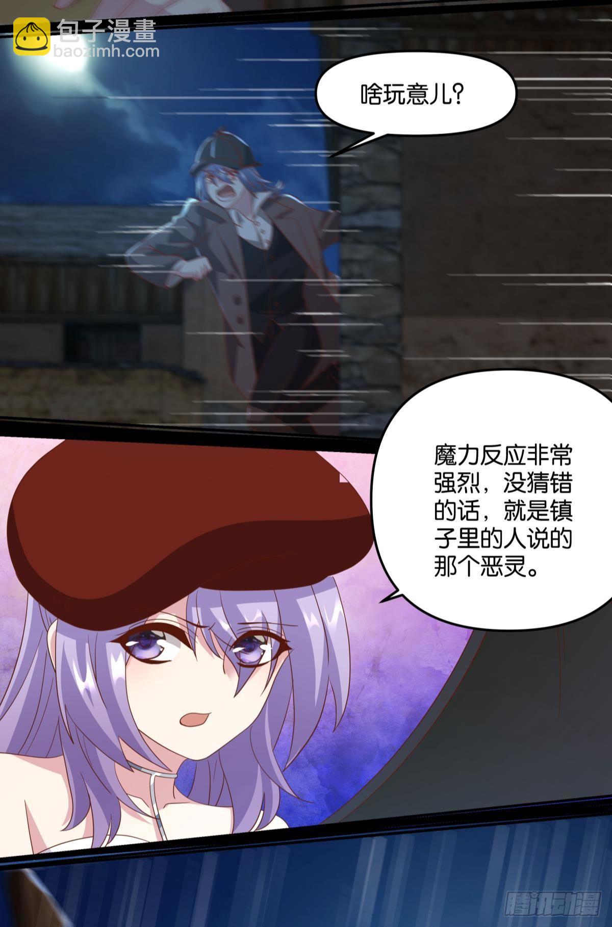 恶灵解封-第64话