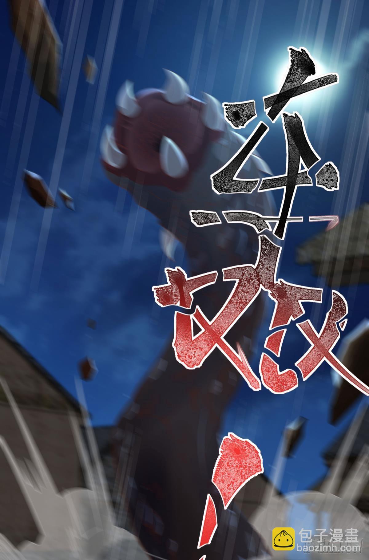 恶灵解封-第64话