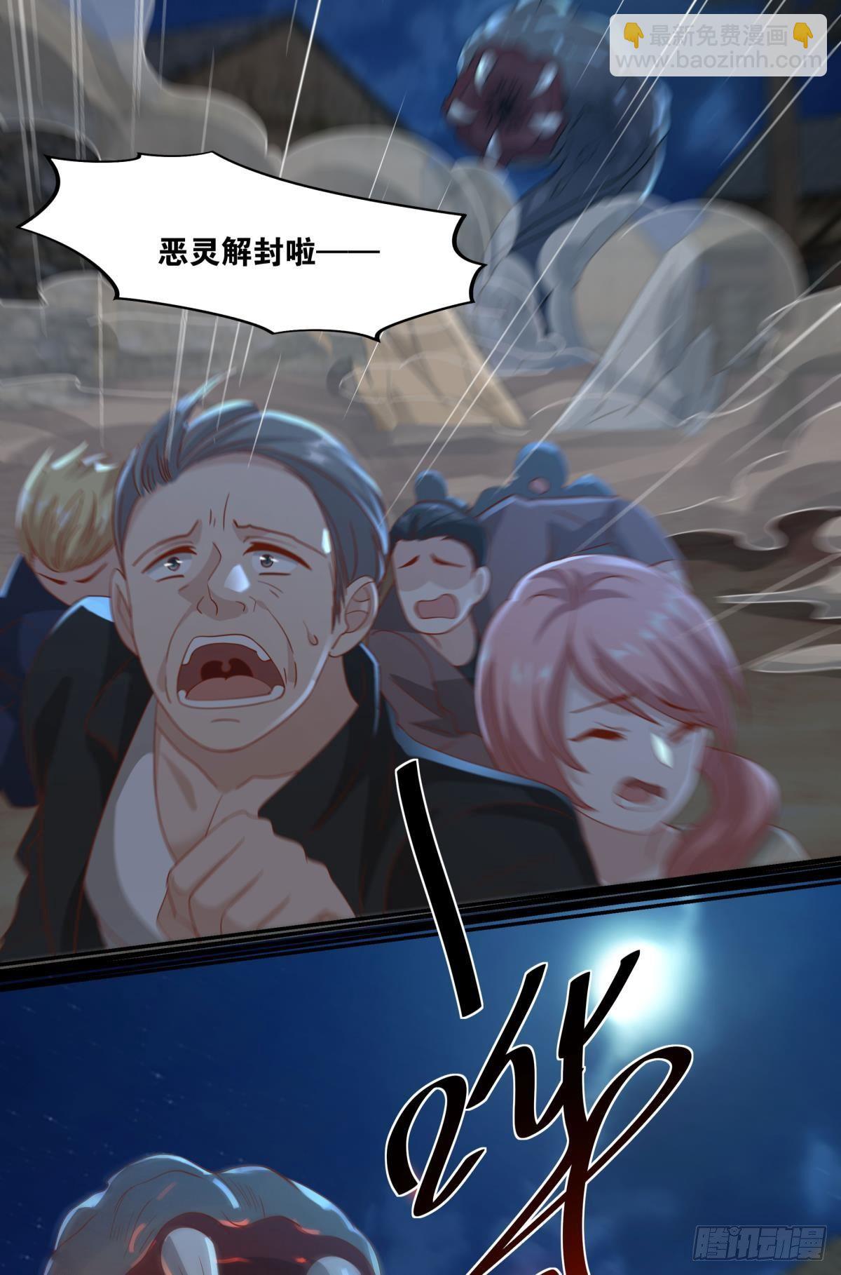 恶灵解封-第64话