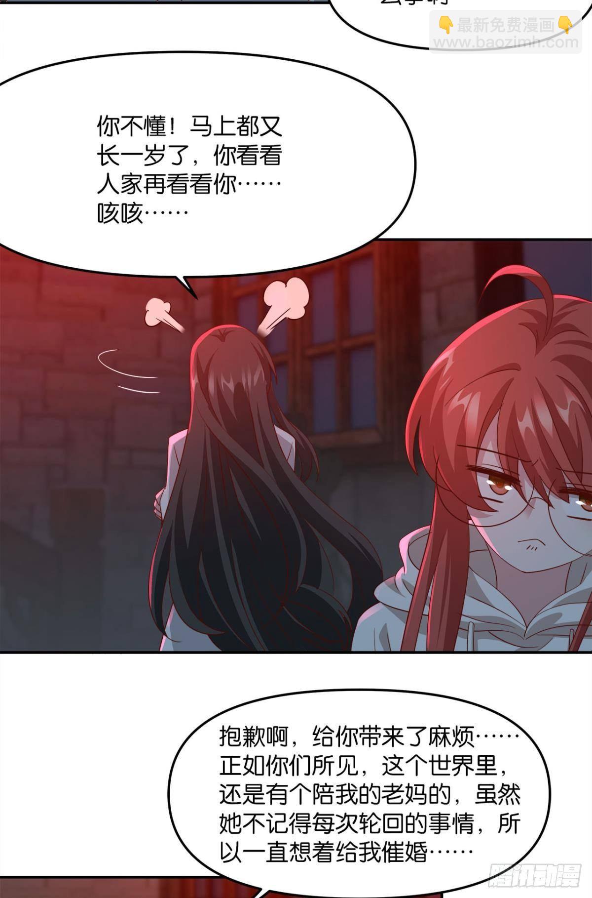 生日=忌日-第66话