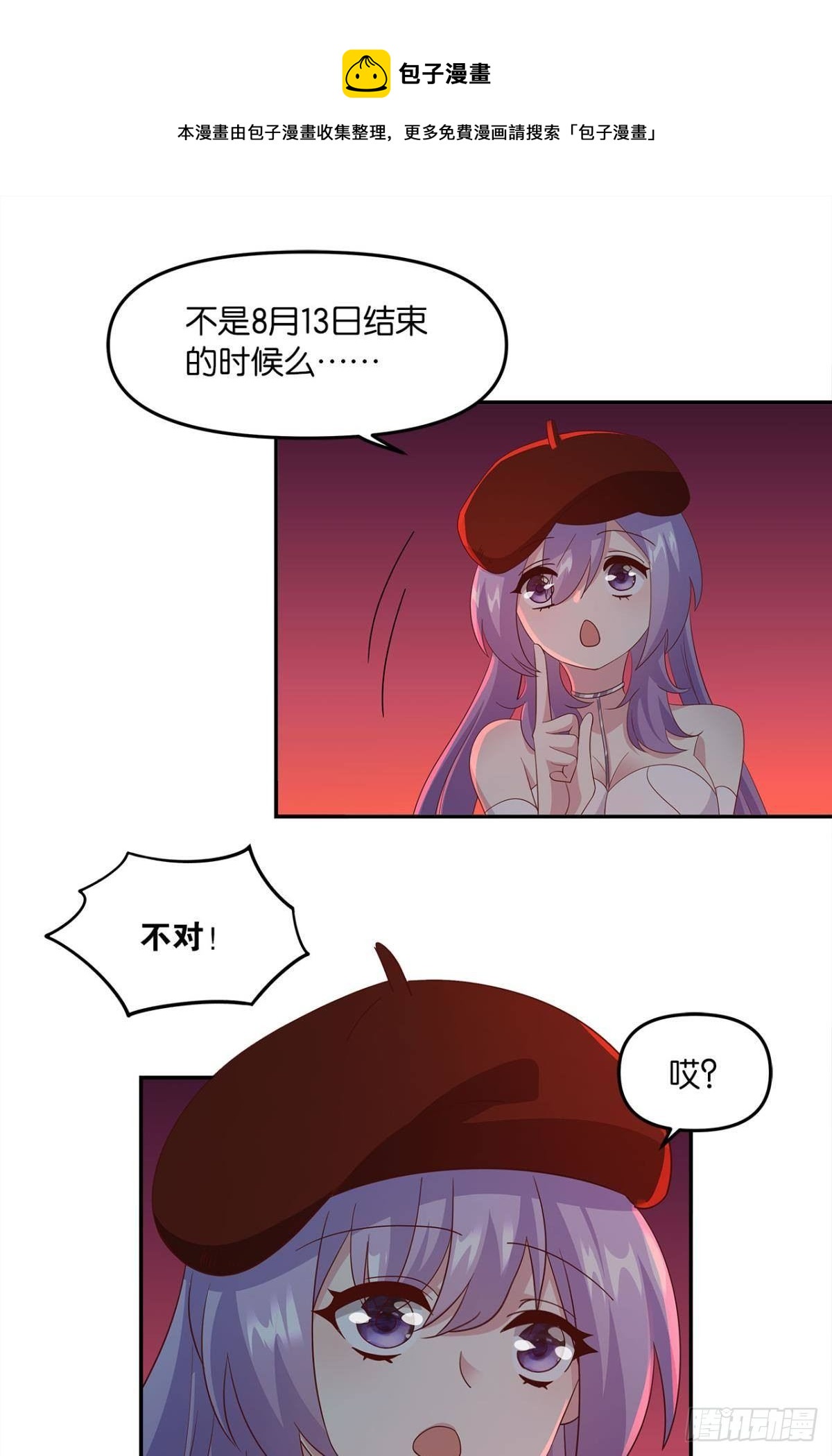 生日=忌日-第66话