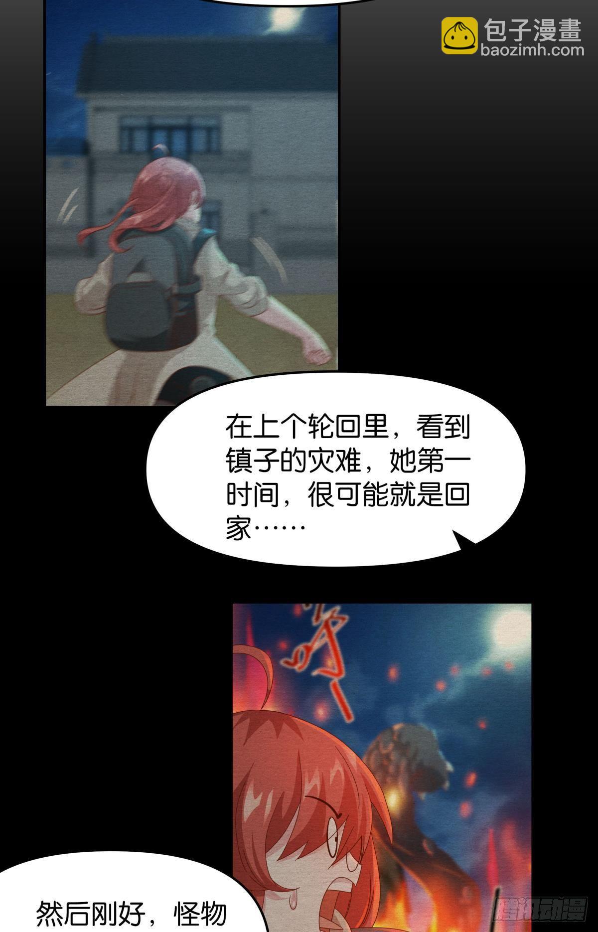 生日=忌日-第66话