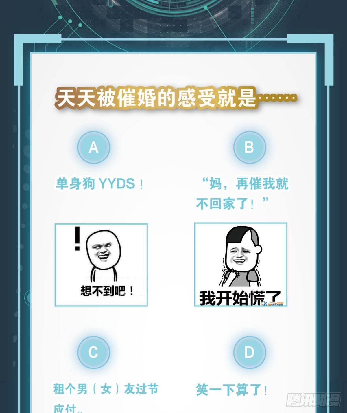 生日=忌日-第66话