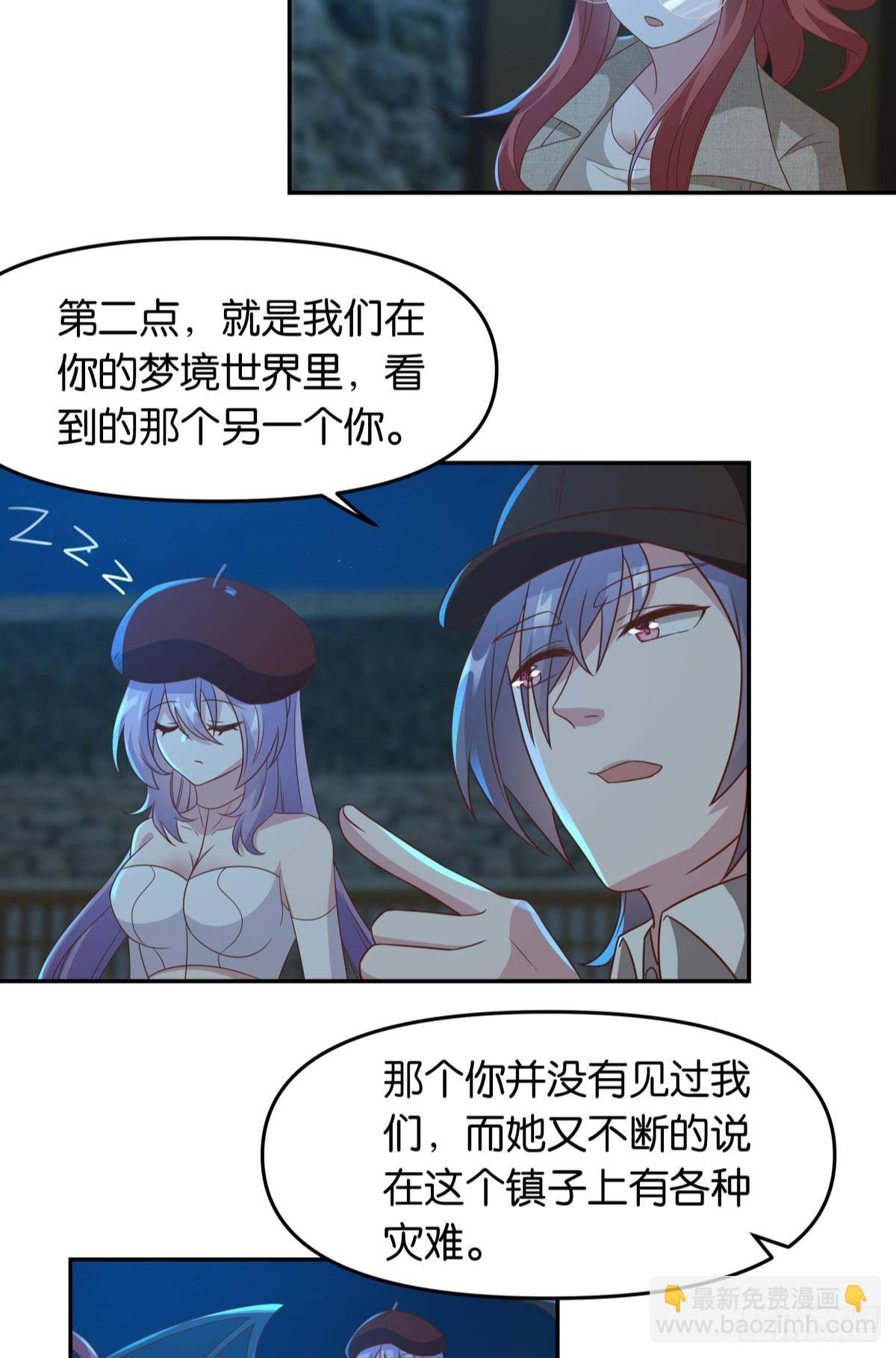 梦中的礼物-第68话