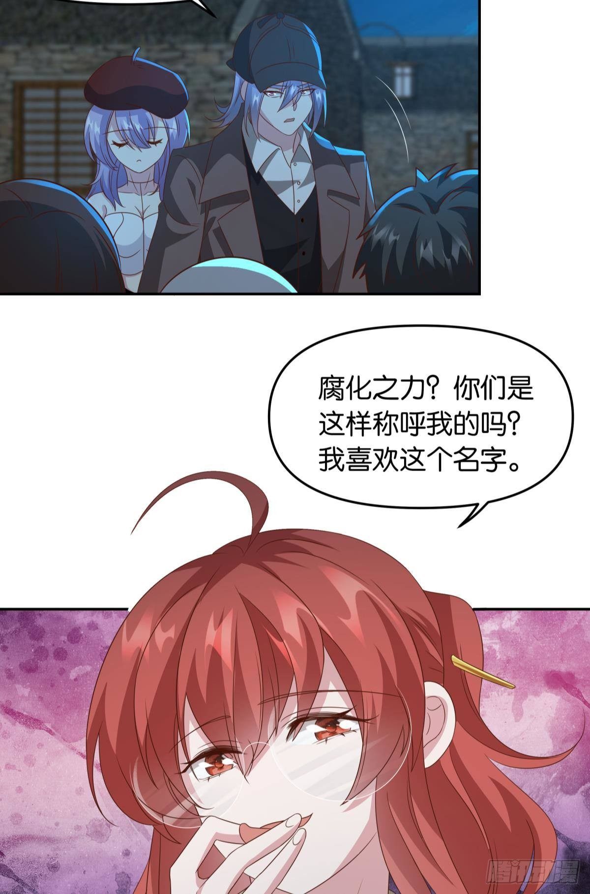 梦中的礼物-第68话