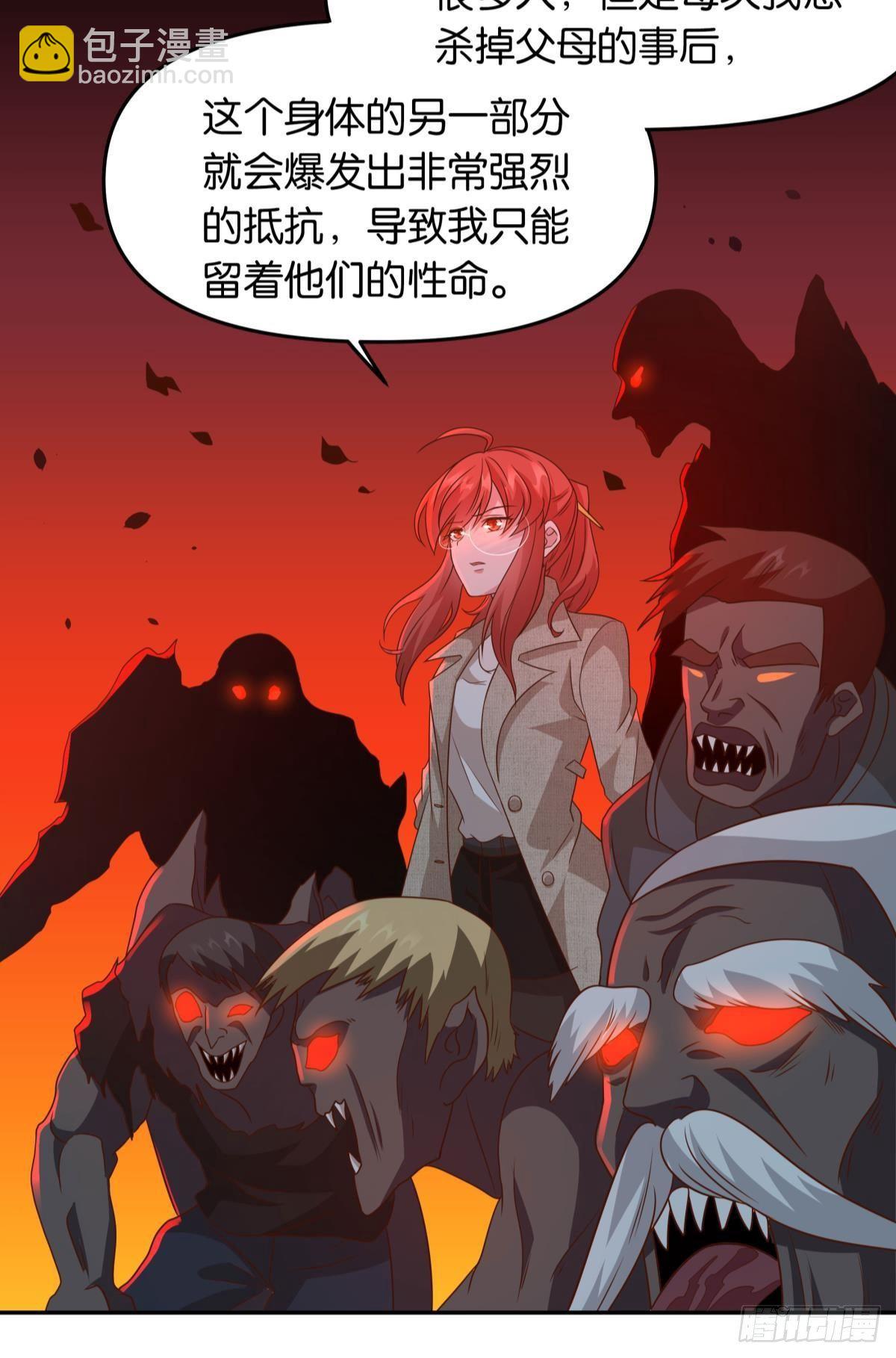 梦中的礼物-第68话