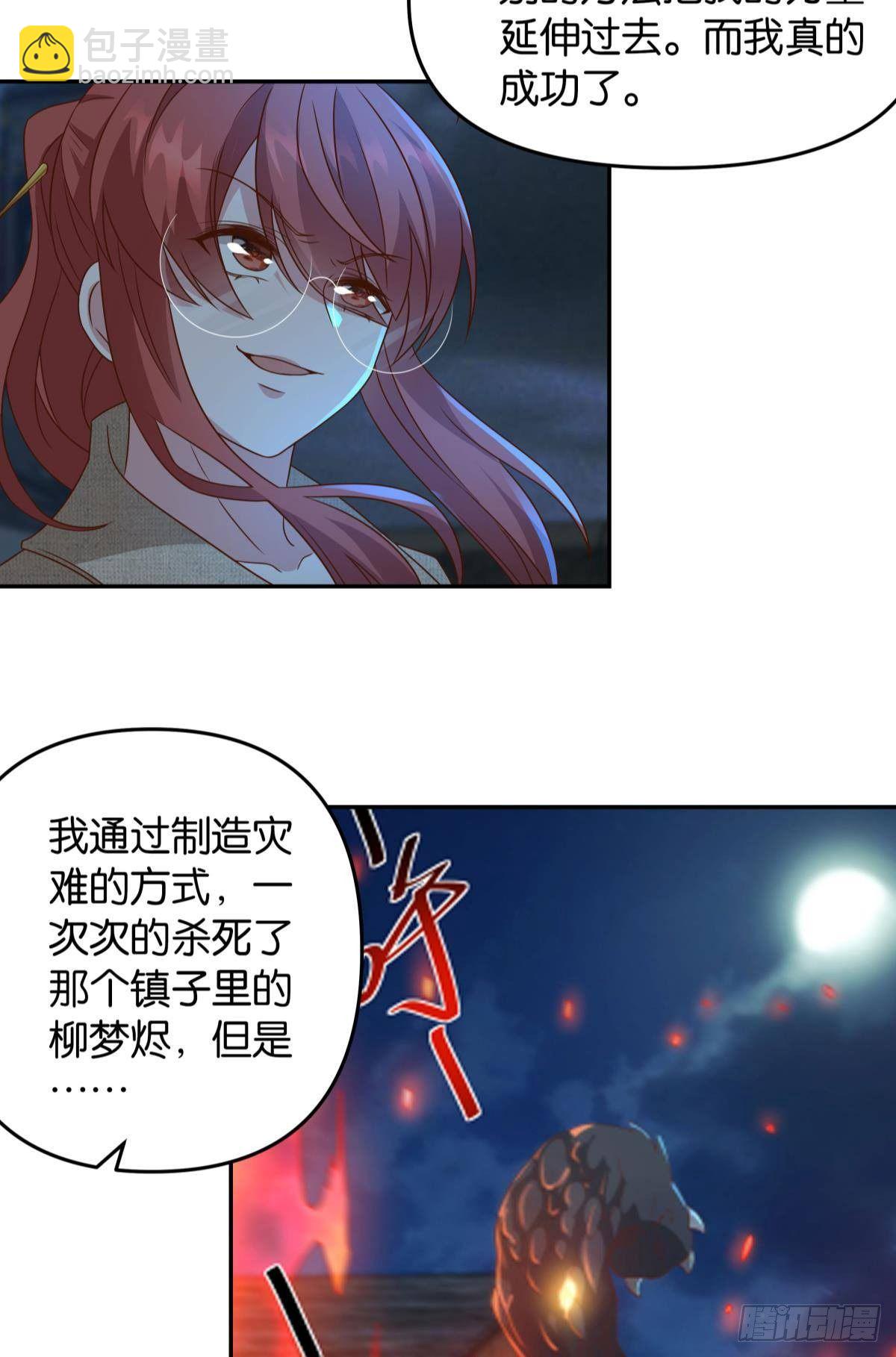 梦中的礼物-第68话