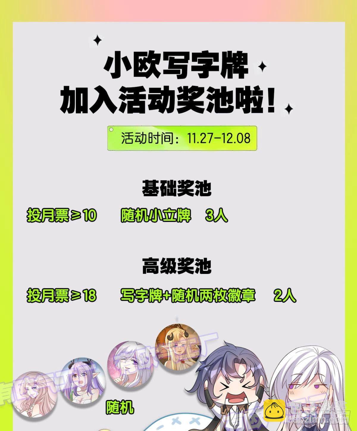 梦中的礼物-第68话