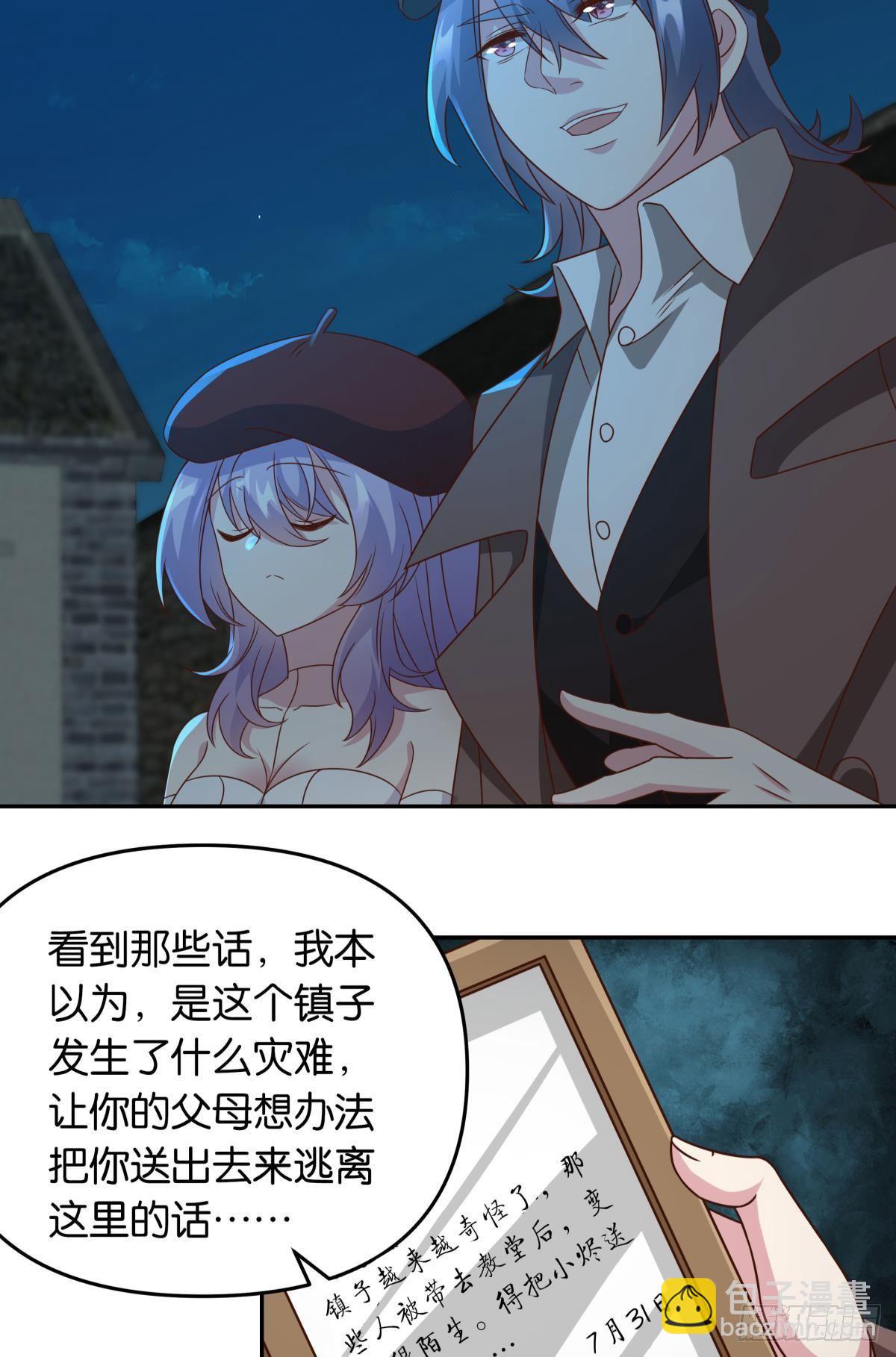 梦中的礼物-第68话