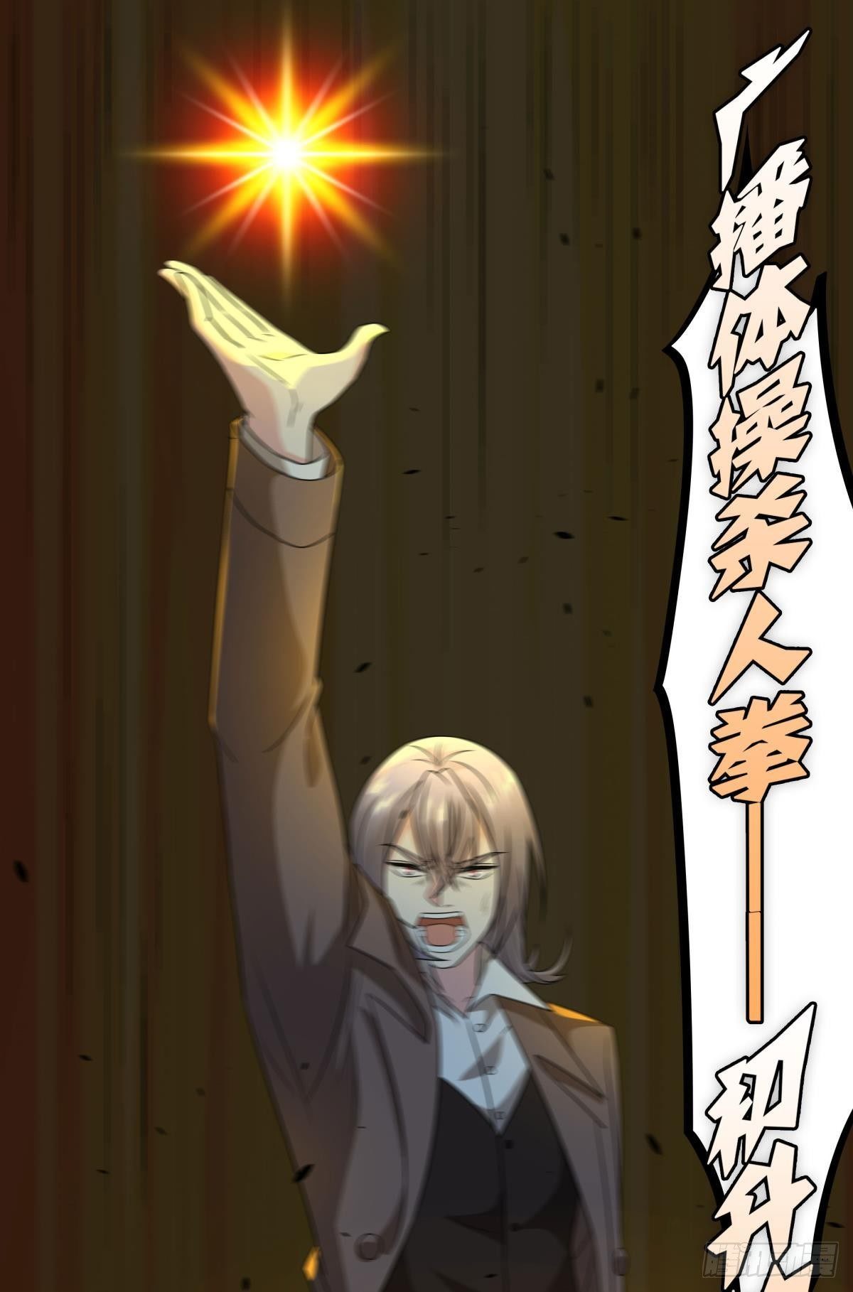 破梦(1/2)-第70话