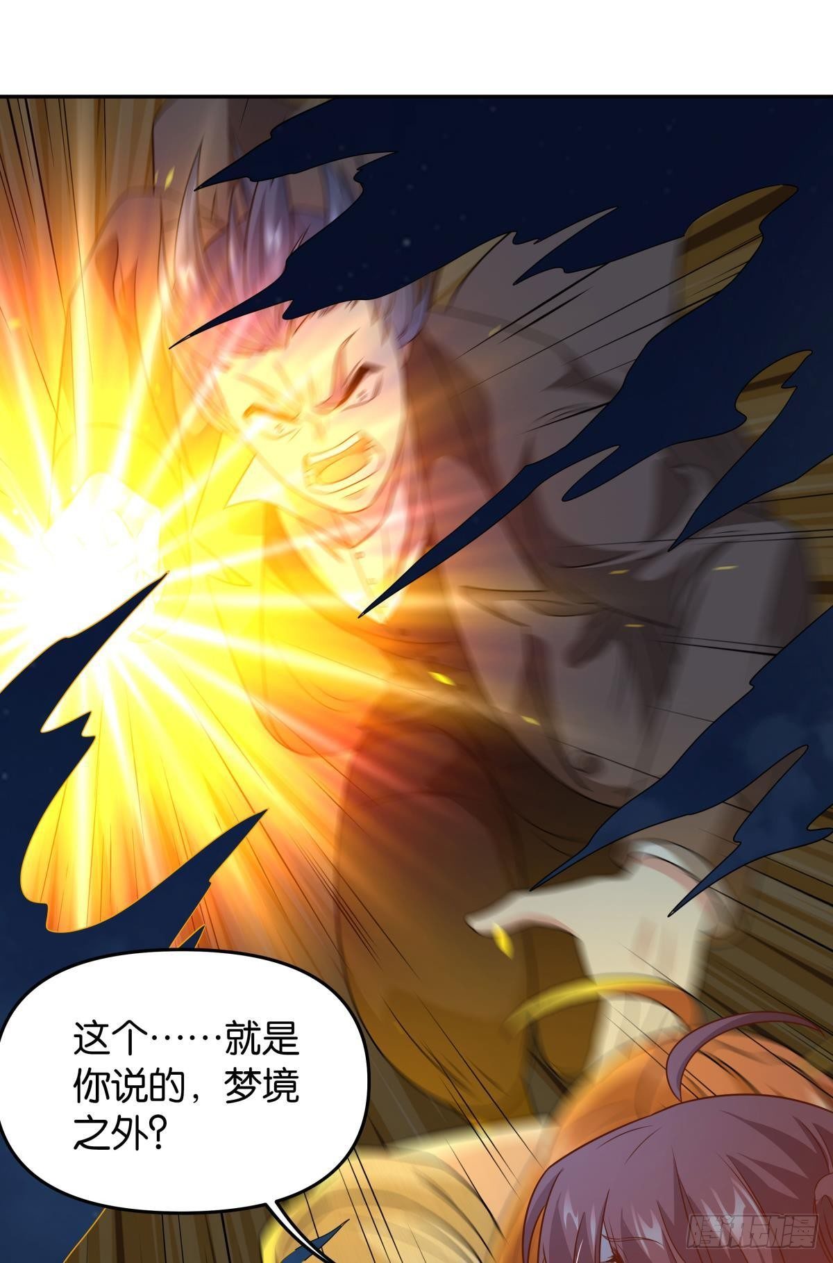 破梦(1/2)-第70话