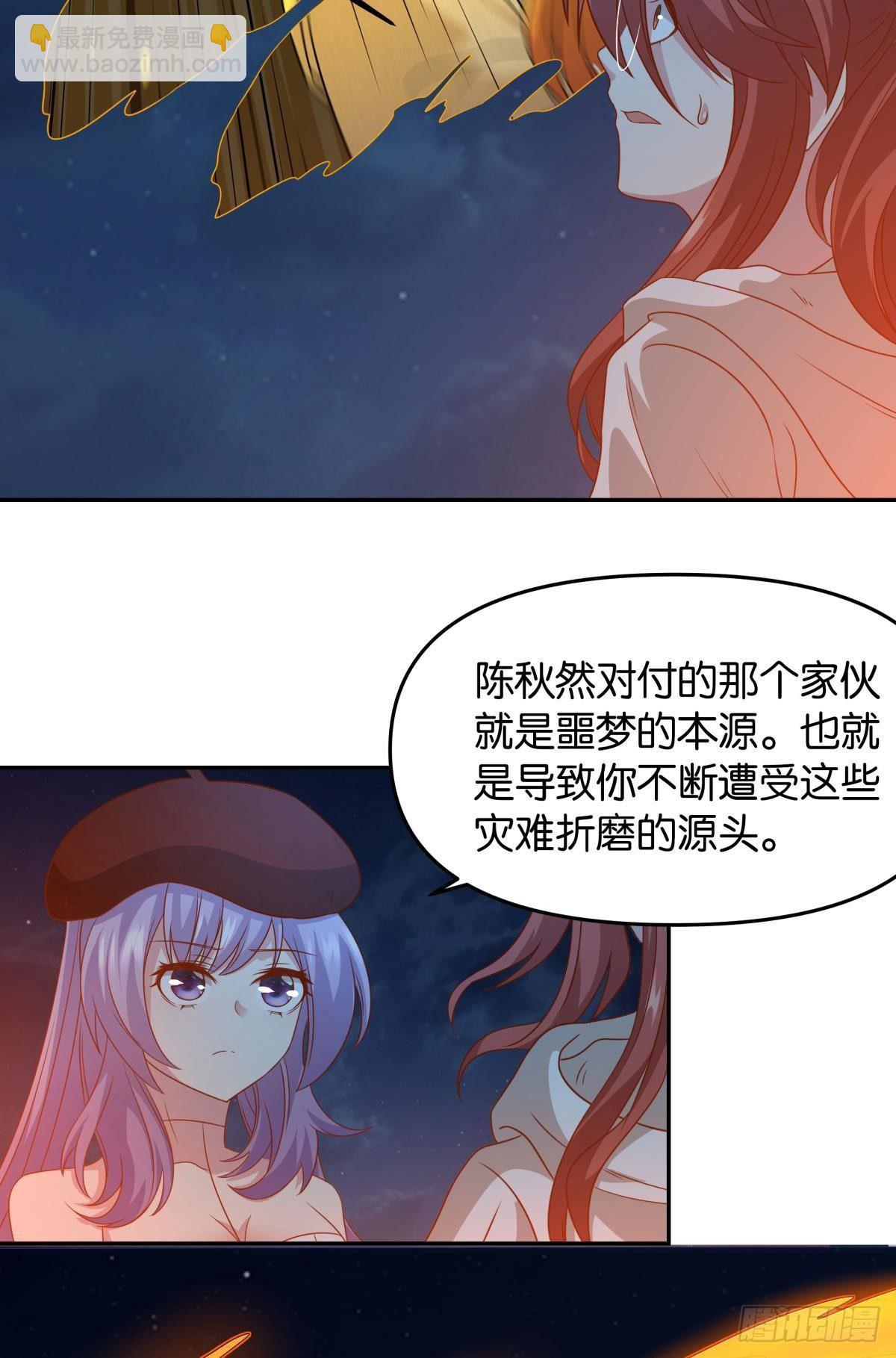 破梦(1/2)-第70话