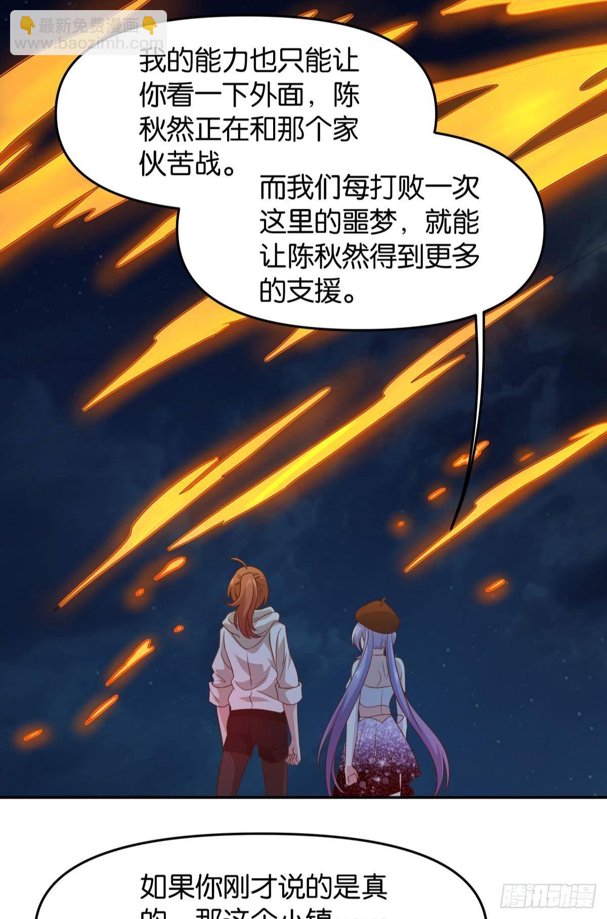 破梦(1/2)-第70话