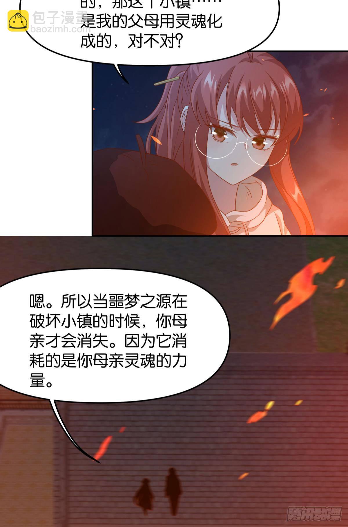 破梦(1/2)-第70话