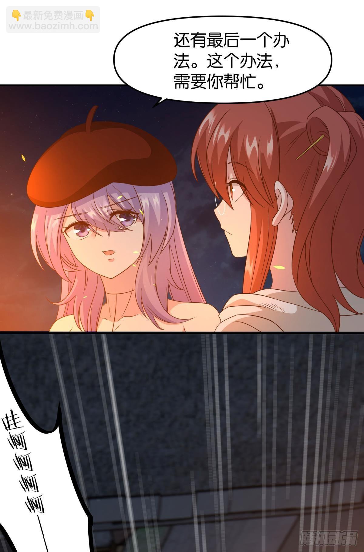 破梦(1/2)-第70话