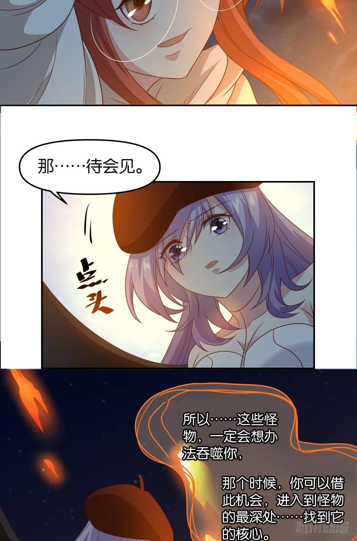 破梦(1/2)-第70话