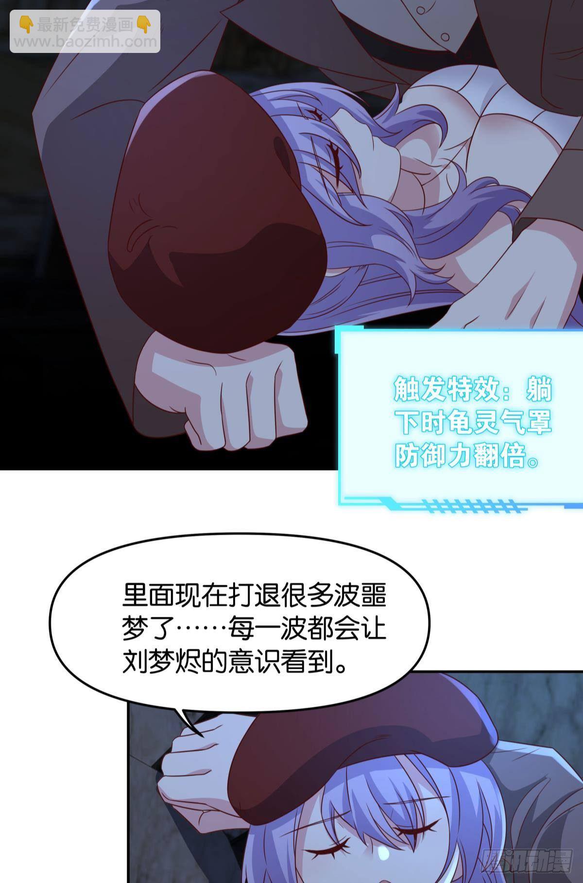 破梦(1/2)-第70话