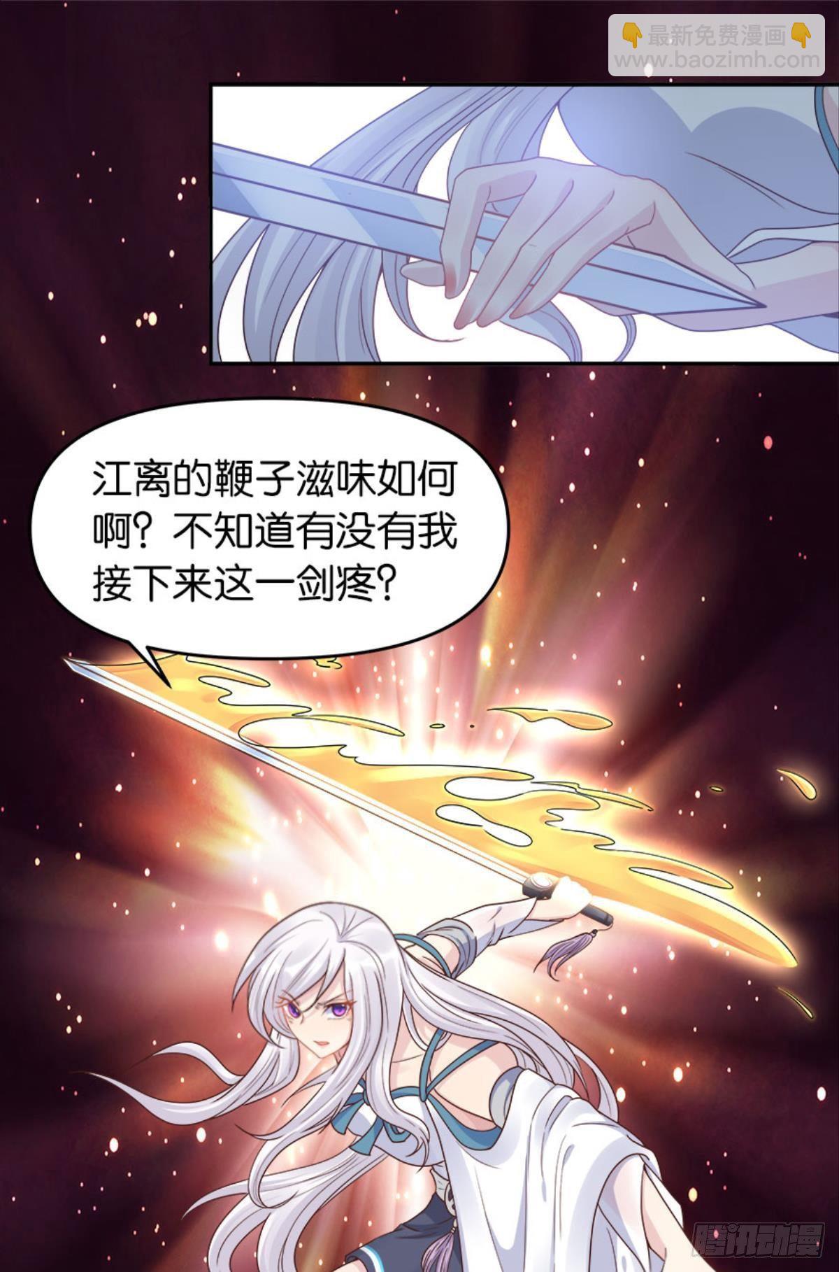 屠魔大会(1/2)-第8话