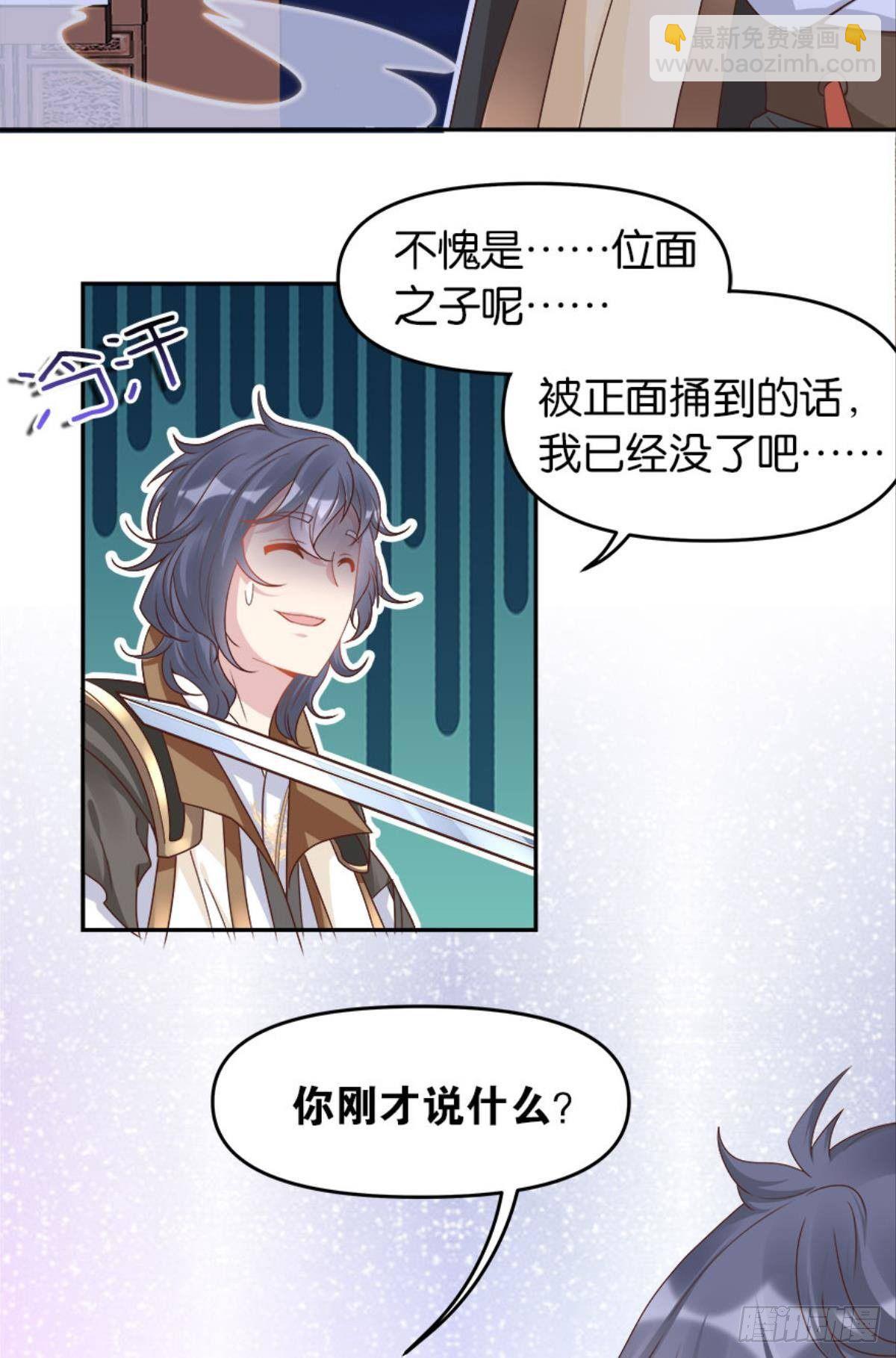 屠魔大会(1/2)-第8话