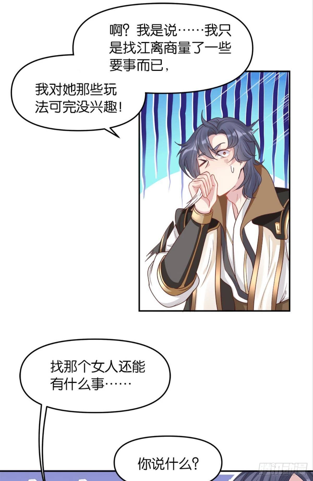 屠魔大会(1/2)-第8话