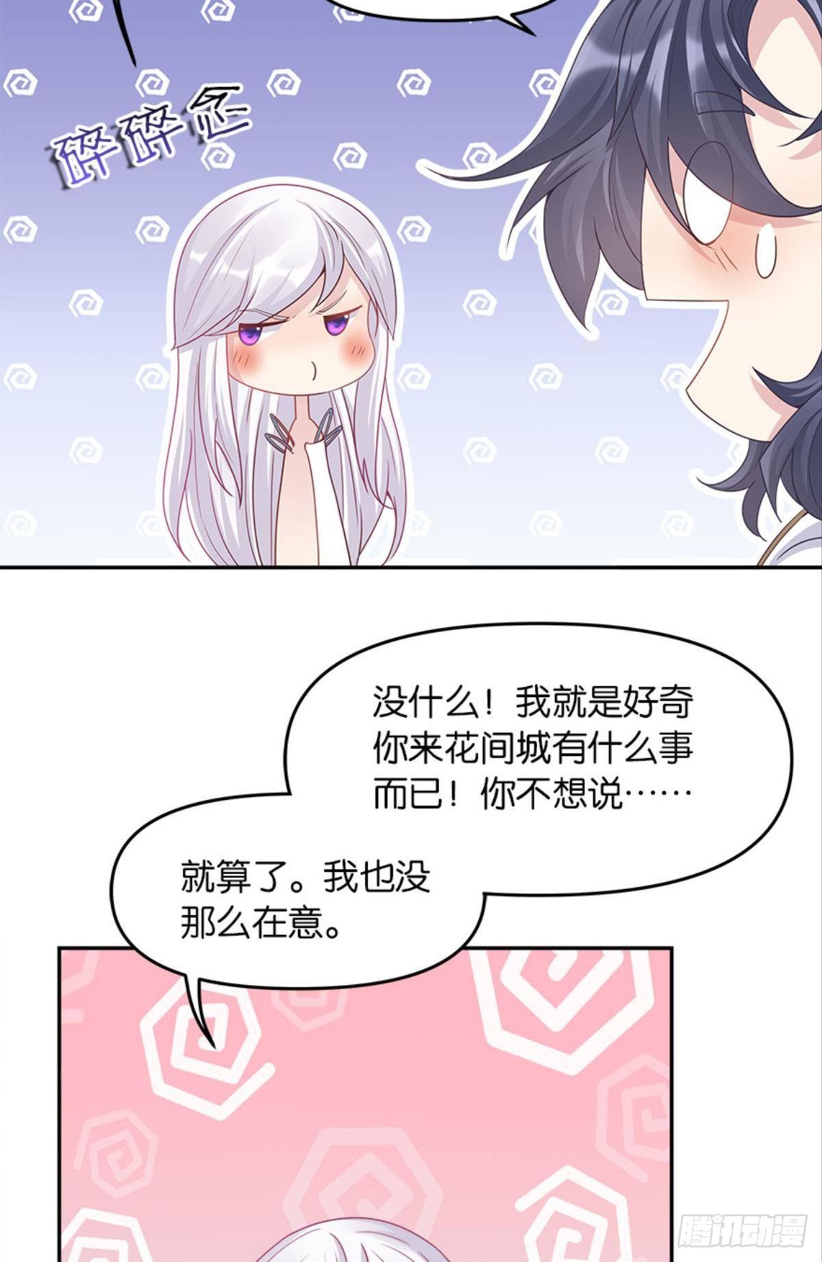 屠魔大会(1/2)-第8话