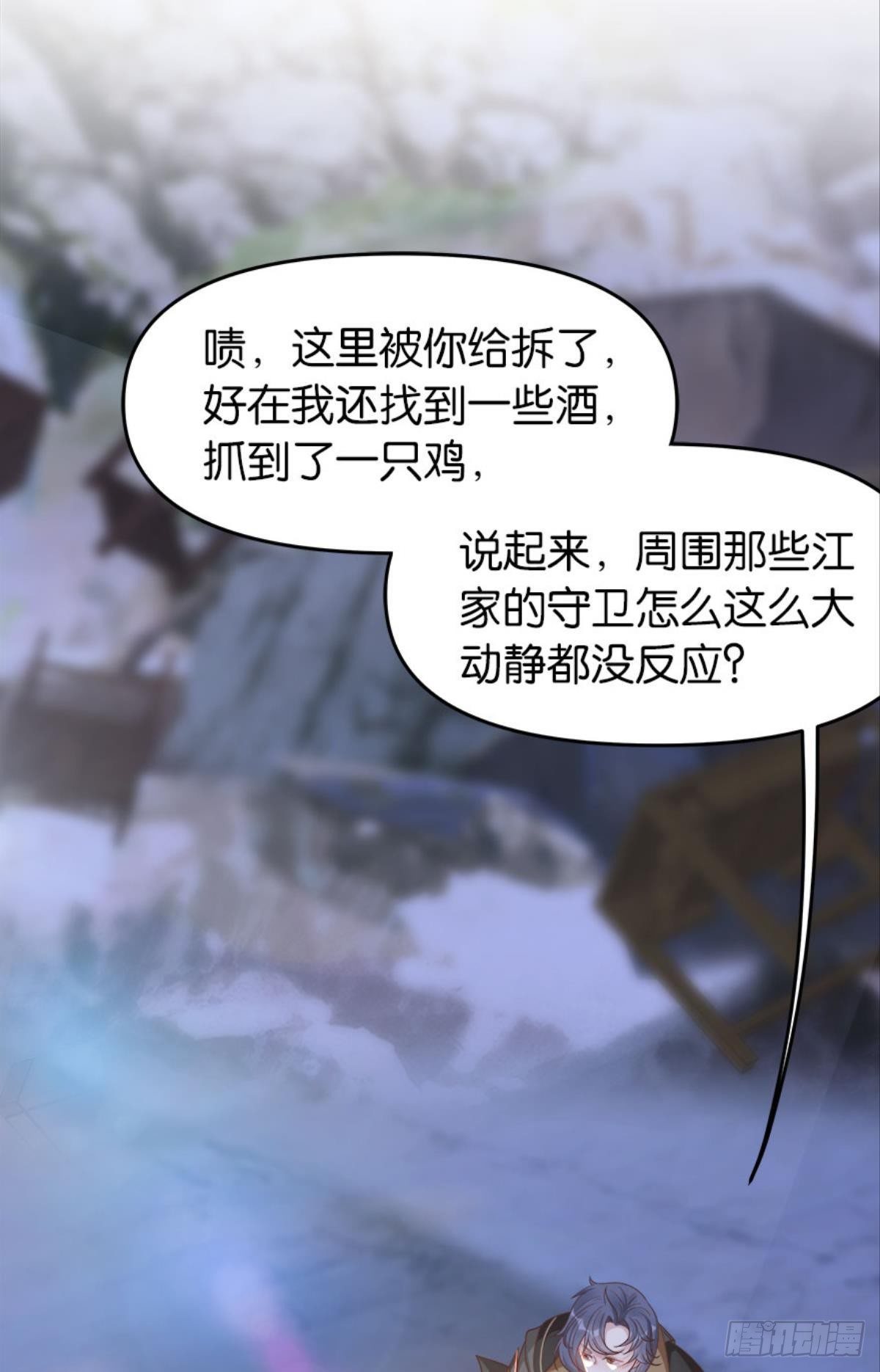 屠魔大会(1/2)-第8话