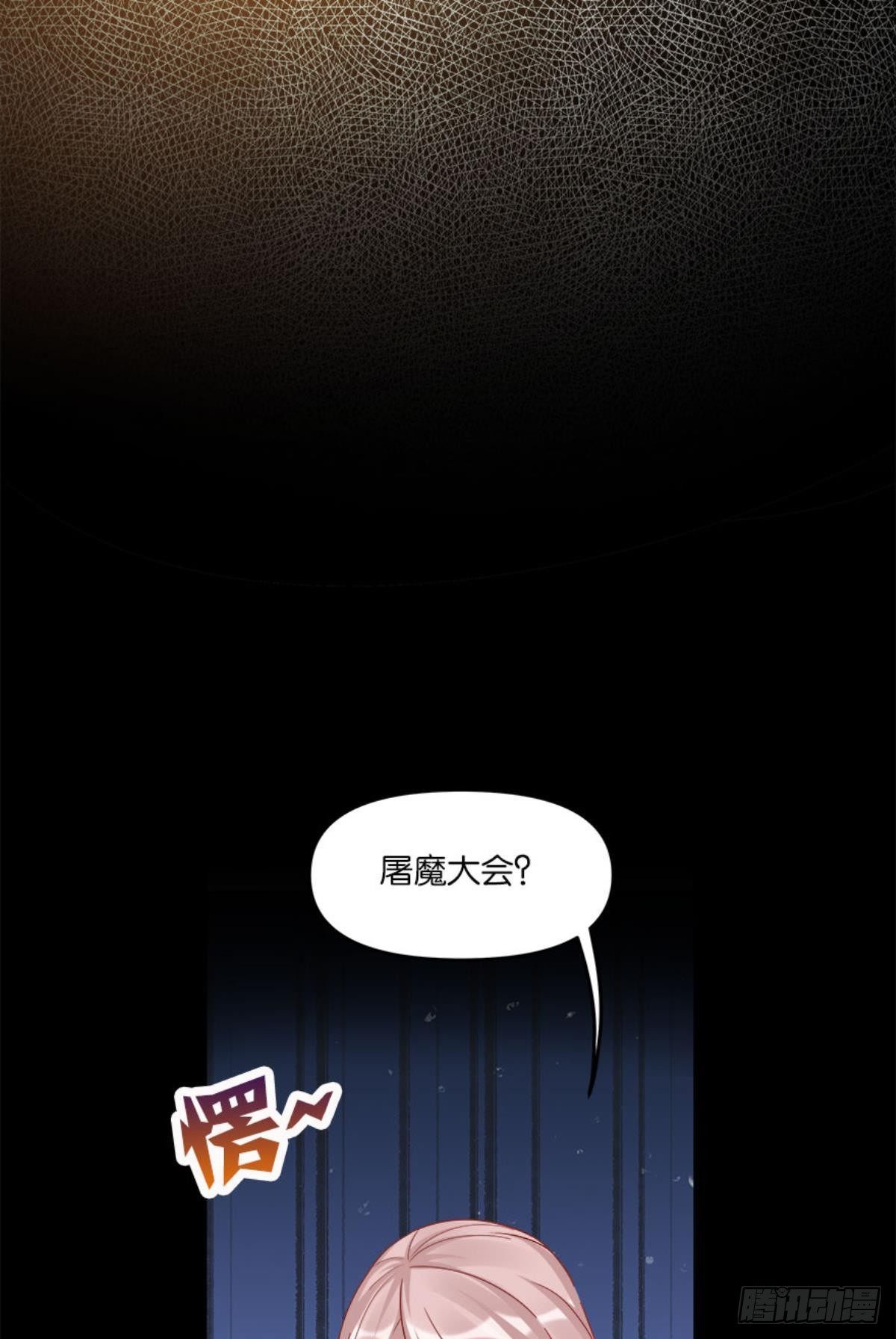 屠魔大会(1/2)-第8话