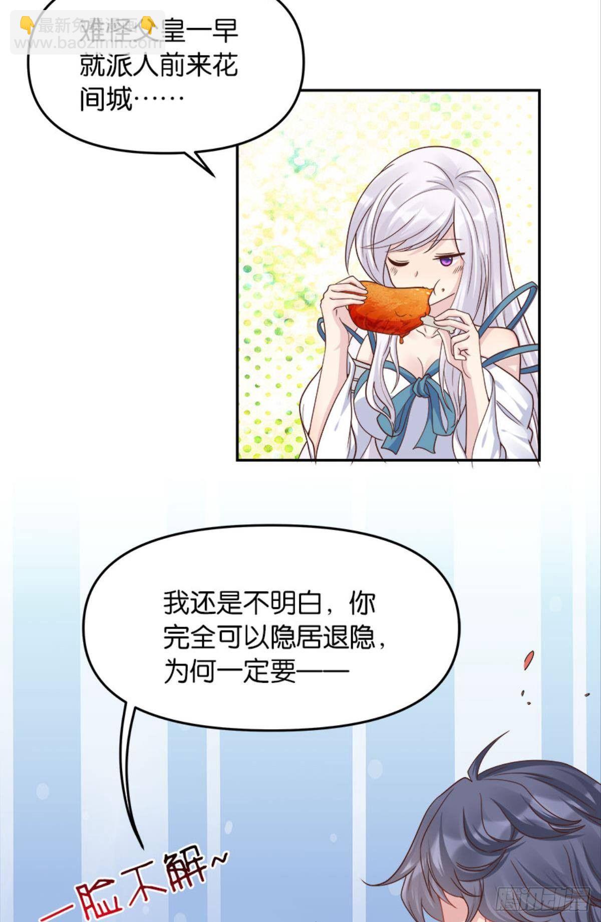 屠魔大会(1/2)-第8话