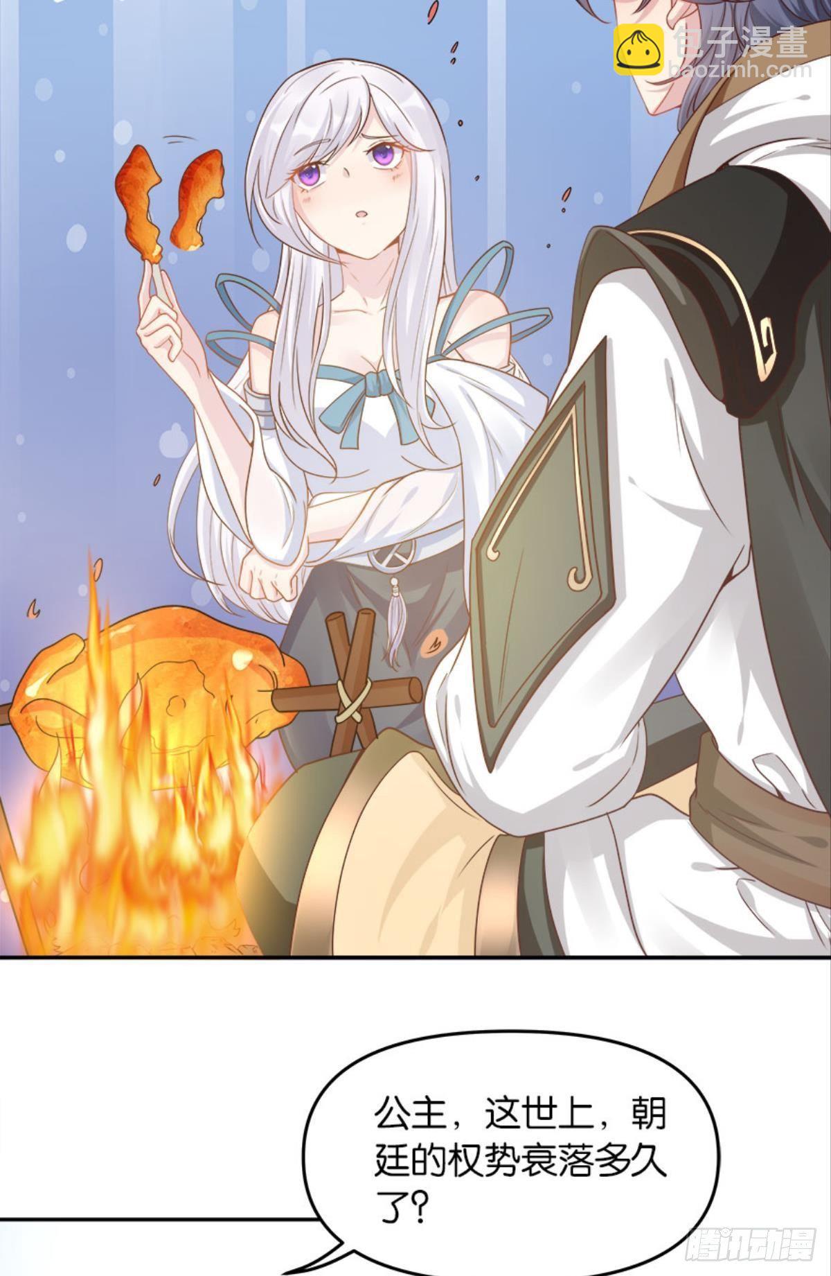 屠魔大会(1/2)-第8话