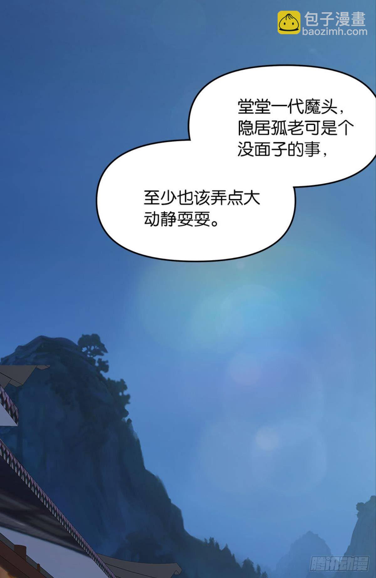 屠魔大会(1/2)-第8话