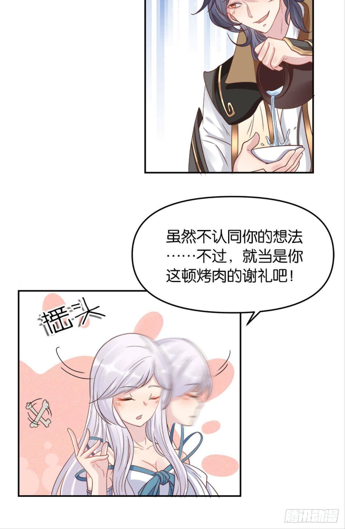 屠魔大会(1/2)-第8话