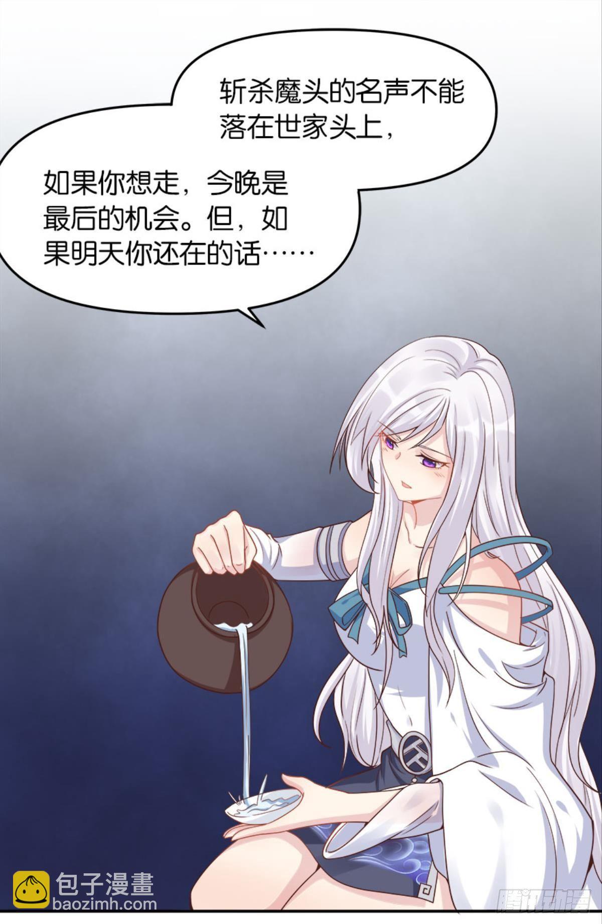 屠魔大会(1/2)-第8话