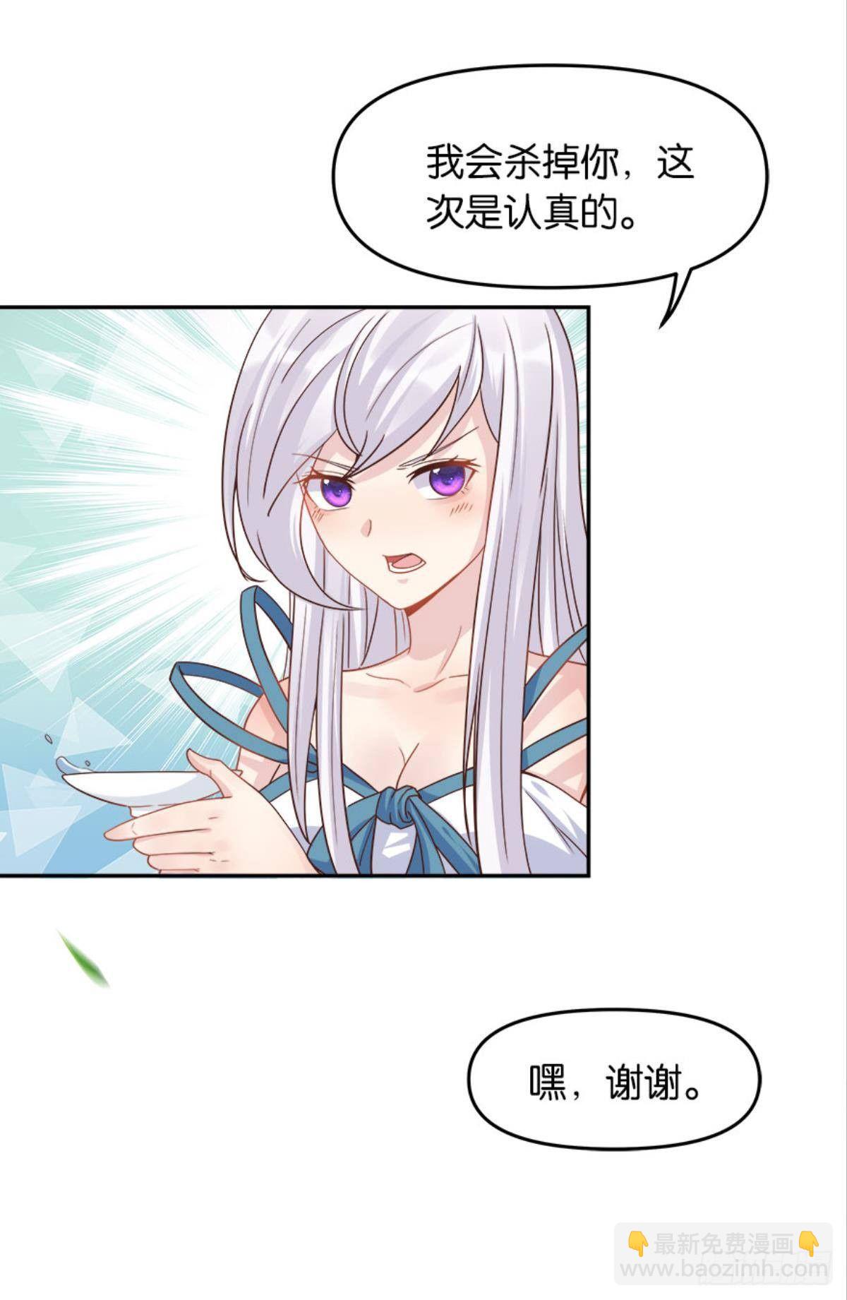 屠魔大会(1/2)-第8话