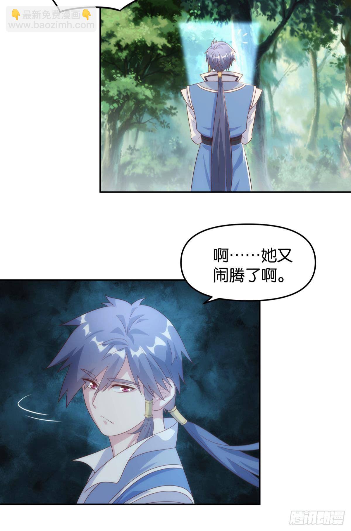 furry的修真世界-第80话