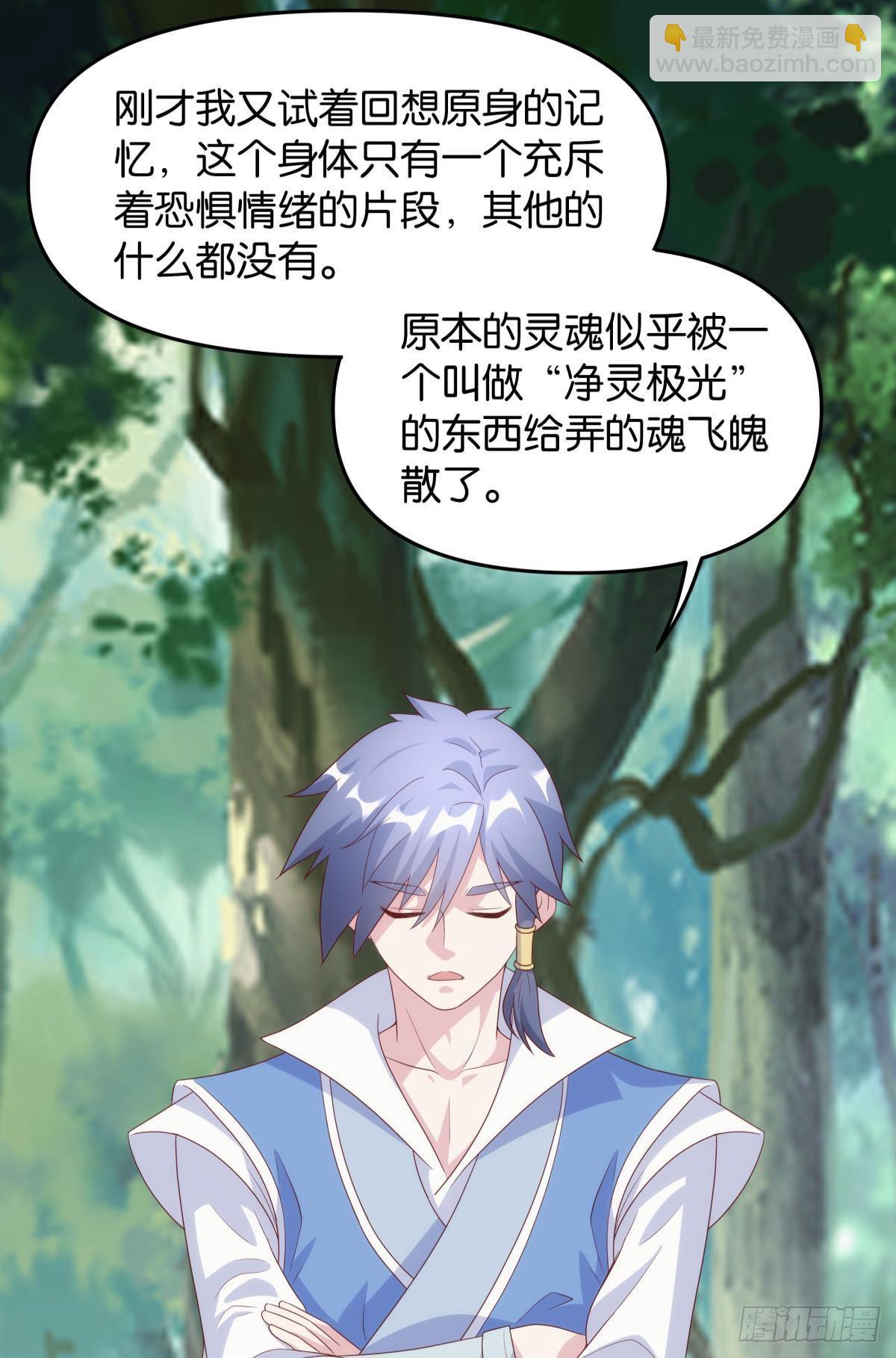 furry的修真世界-第80话